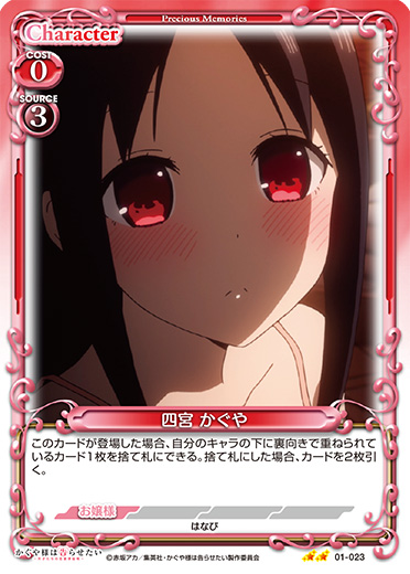 01-023