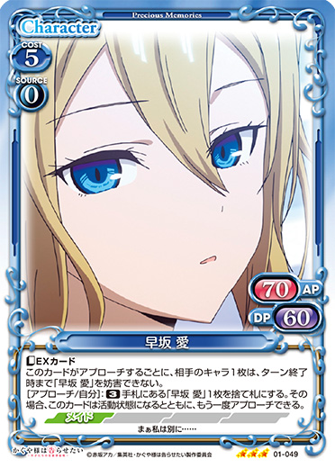 01-049