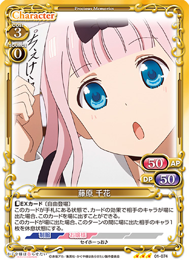 01-074