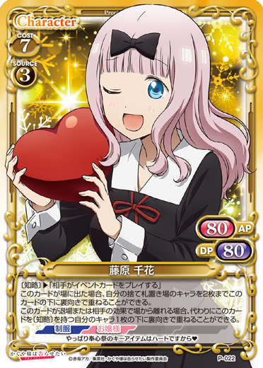 P-022