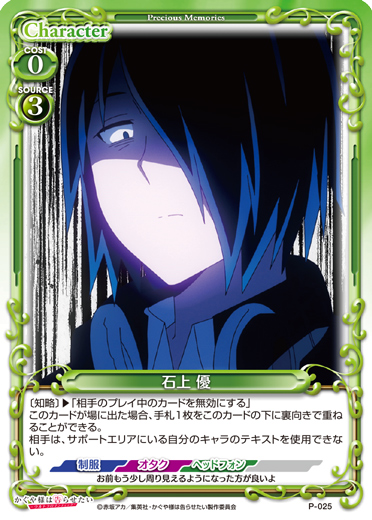 P-025