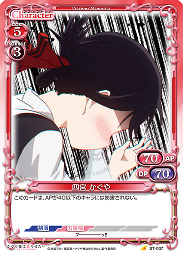 ST-007