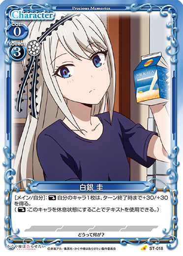 ST-018