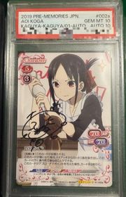 Kaguya-sama: Love Is War Precious Memories card 01-002a - Hand Autograph - NORMAL - Hand Autograph