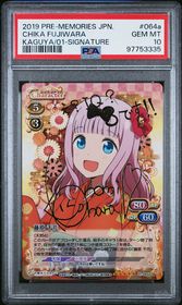 Kaguya-sama: Love Is War Precious Memories card 01-064a - Stamped Signature - HOLO - Gold Signature