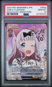 Kaguya-sama: Love Is War Precious Memories card 01-065a - Stamped Signature - HOLO - Gold Signature