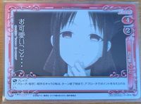 Kaguya-sama: Love Is War Precious Memories card 01-097a - Promo - NORMAL - Not For Sale Promo - normal finish (01-097 is foil)