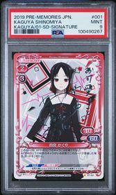 Kaguya-sama: Love Is War Precious Memories card ST-001 - Stamped Signature - NORMAL - Silver Signature