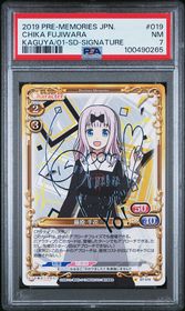 Kaguya-sama: Love Is War Precious Memories card ST-019 - Stamped Signature - NORMAL - Silver Signature