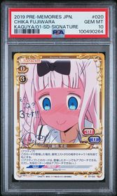 Kaguya-sama: Love Is War Precious Memories card ST-020 - Stamped Signature - NORMAL - Silver Signature
