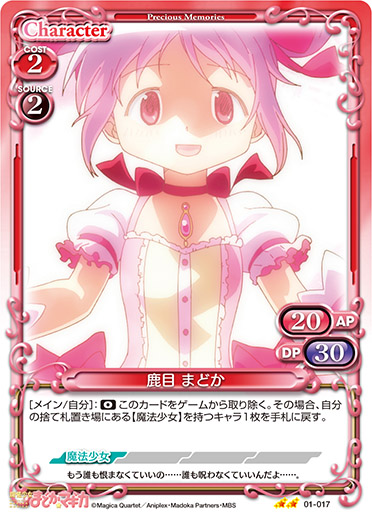 01-017