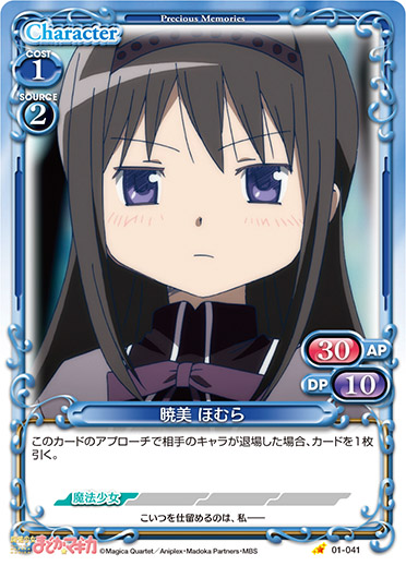01-041