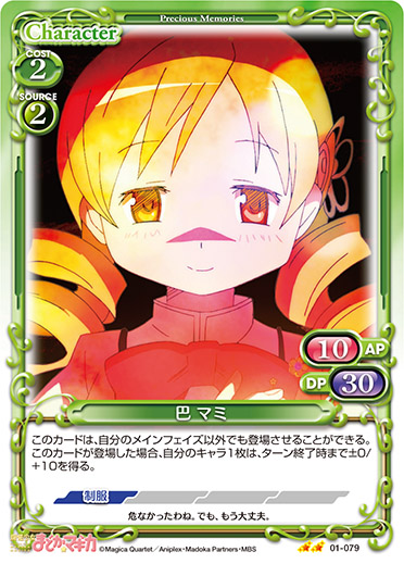 01-079