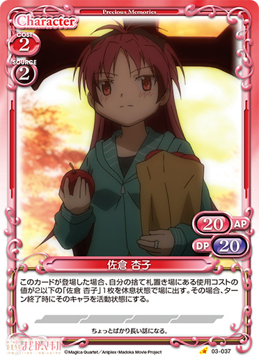 03-037
