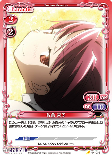 04-032