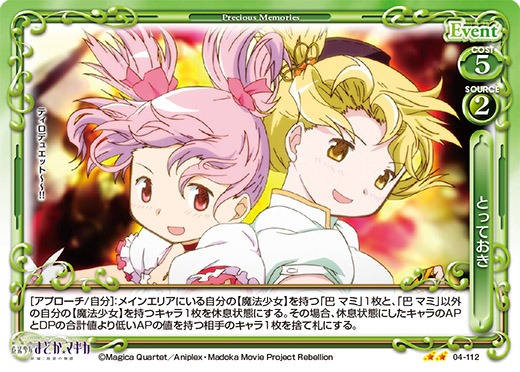 04-112
