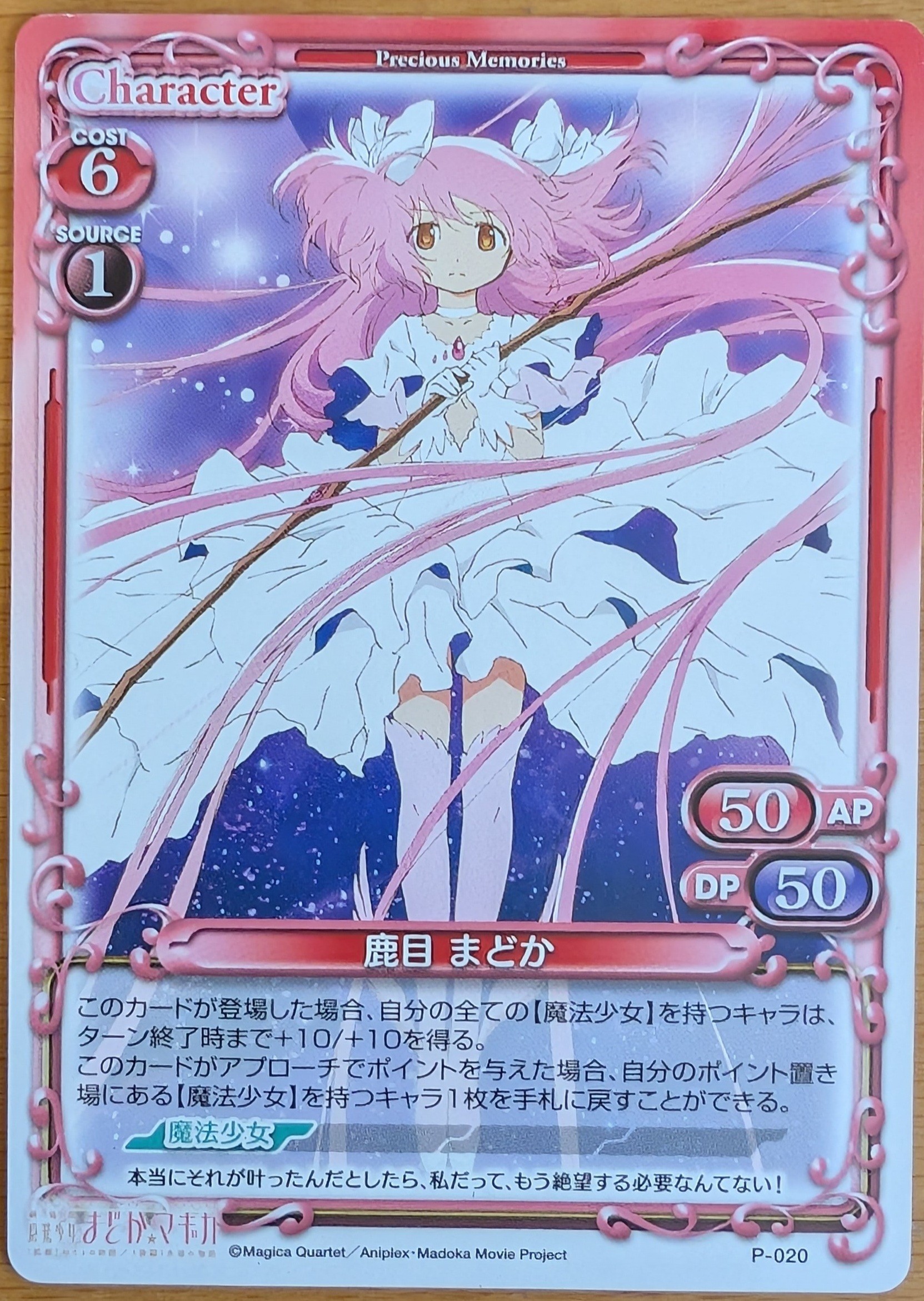 P-020