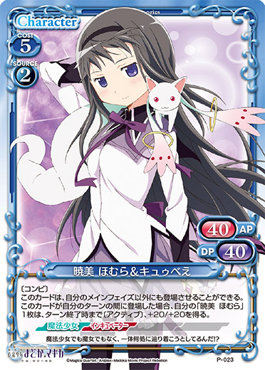 P-023