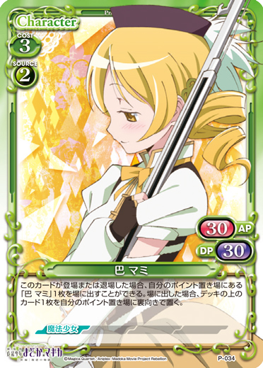 P-034