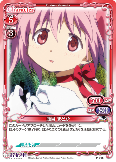 P-055