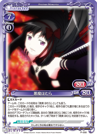 P-058