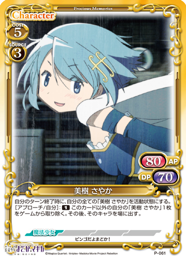 P-061