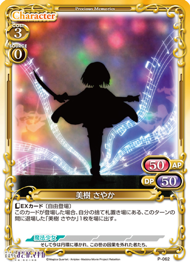 P-062