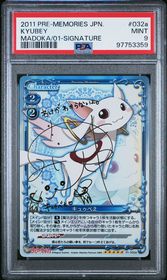 Puella Magi Madoka Magica Precious Memories card 01-032a - Signature - HOLO - Gold Signature