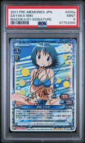 Puella Magi Madoka Magica Precious Memories card 01-035a - Signature - HOLO - Gold Signature