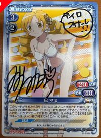 Puella Magi Madoka Magica Precious Memories card 01-036b - Hand Autograph - NORMAL - Hand Autograph