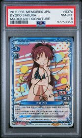 Puella Magi Madoka Magica Precious Memories card 01-037a - Signature - HOLO - Gold Signature