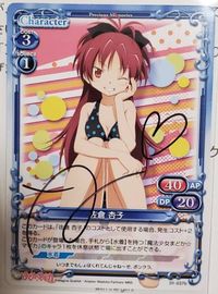 Puella Magi Madoka Magica Precious Memories card 01-037b - Hand Autograph - NORMAL - Hand Autograph