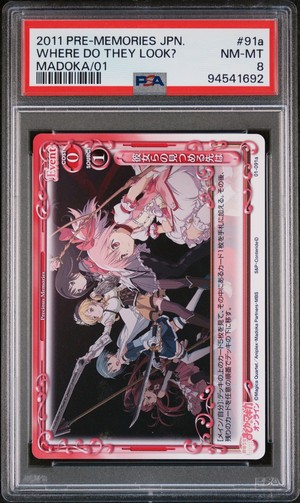 Puella Magi Madoka Magica Precious Memories card 01-091a - Promo - NORMAL - Promo