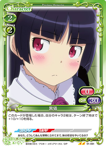 01-081