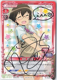 Oreimo Precious Memories card 01-053b - Hand Autograph - NORMAL - Hand Autograph