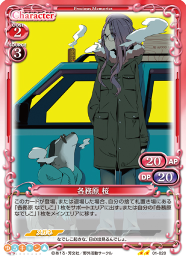01-020