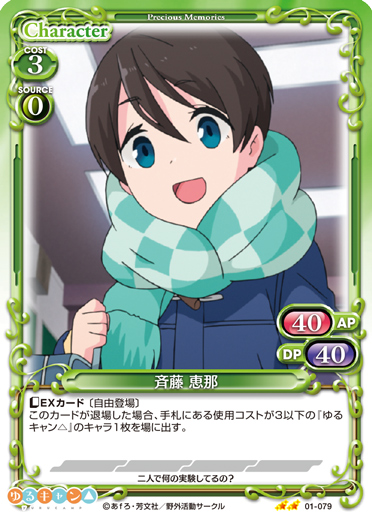 01-079