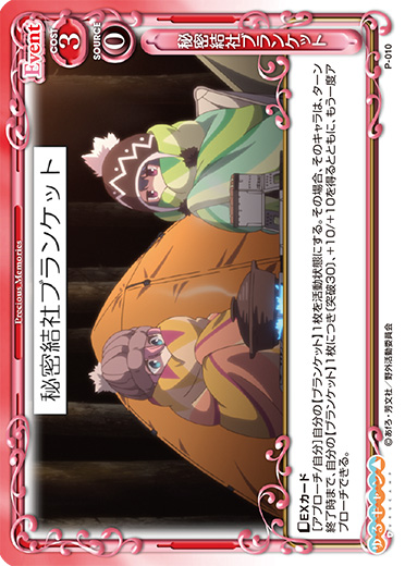 P-010