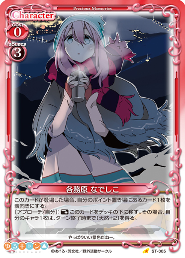 ST-005