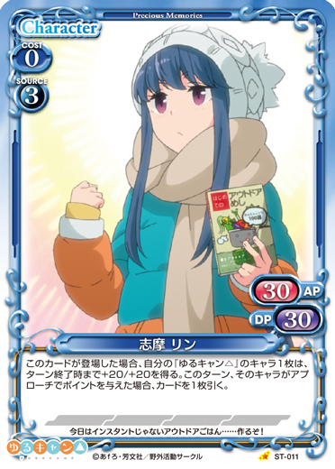 ST-011
