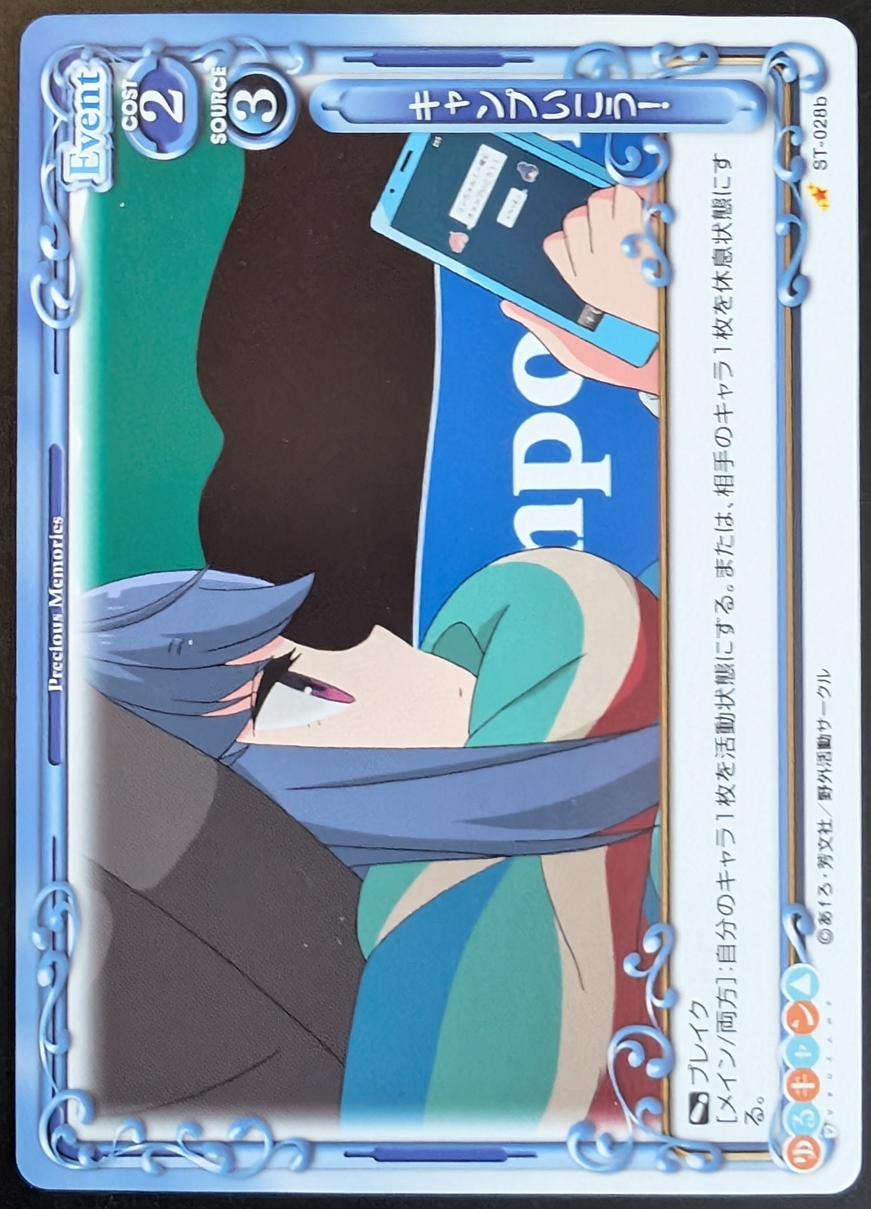 ST-028b