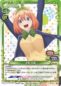 ST-013