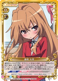 P-011