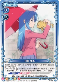 P-012