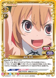 P-015