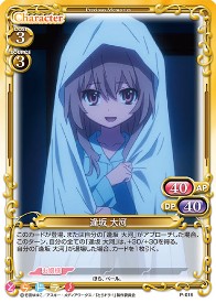 P-016