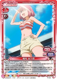 P-022