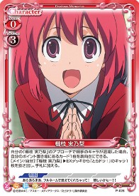 P-026