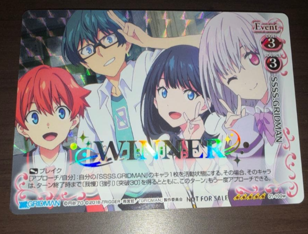 SSSS.GRIDMAN WINNER