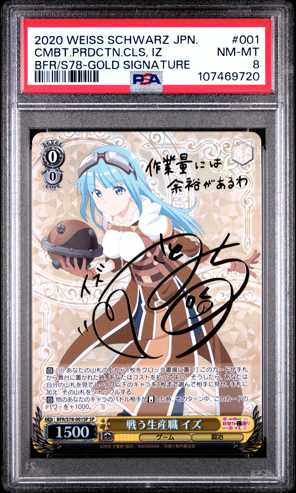 Bofuri 001